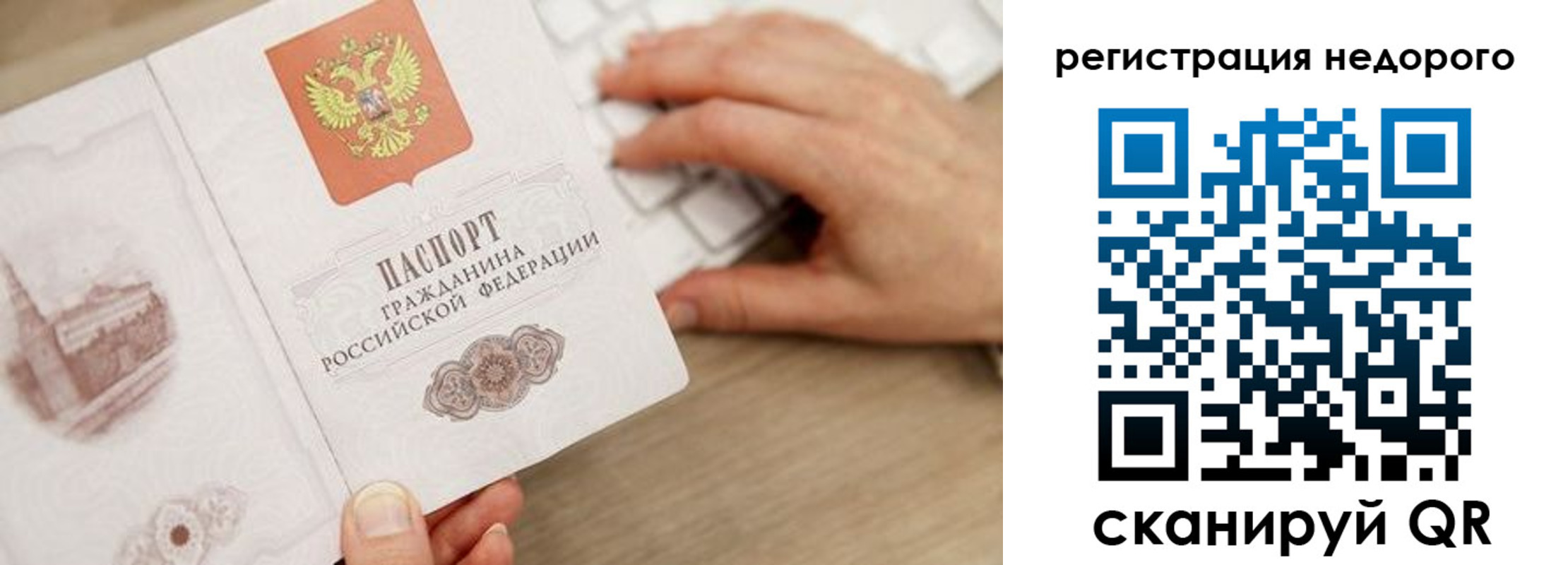 прописка для работы в Камчатской области