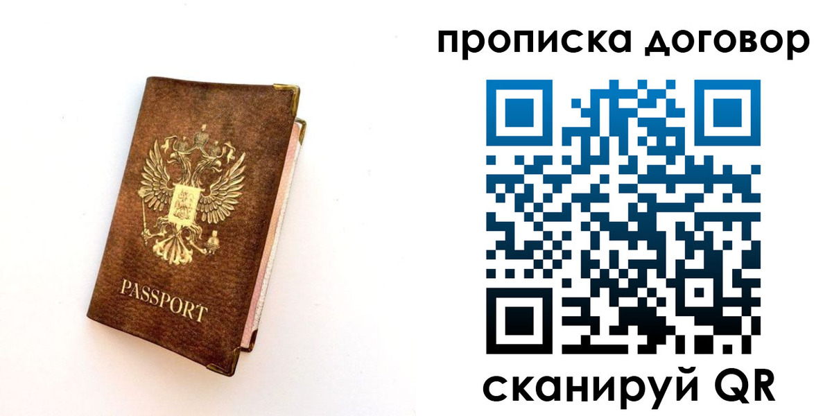 временная регистрация в квартире в Камчатской области